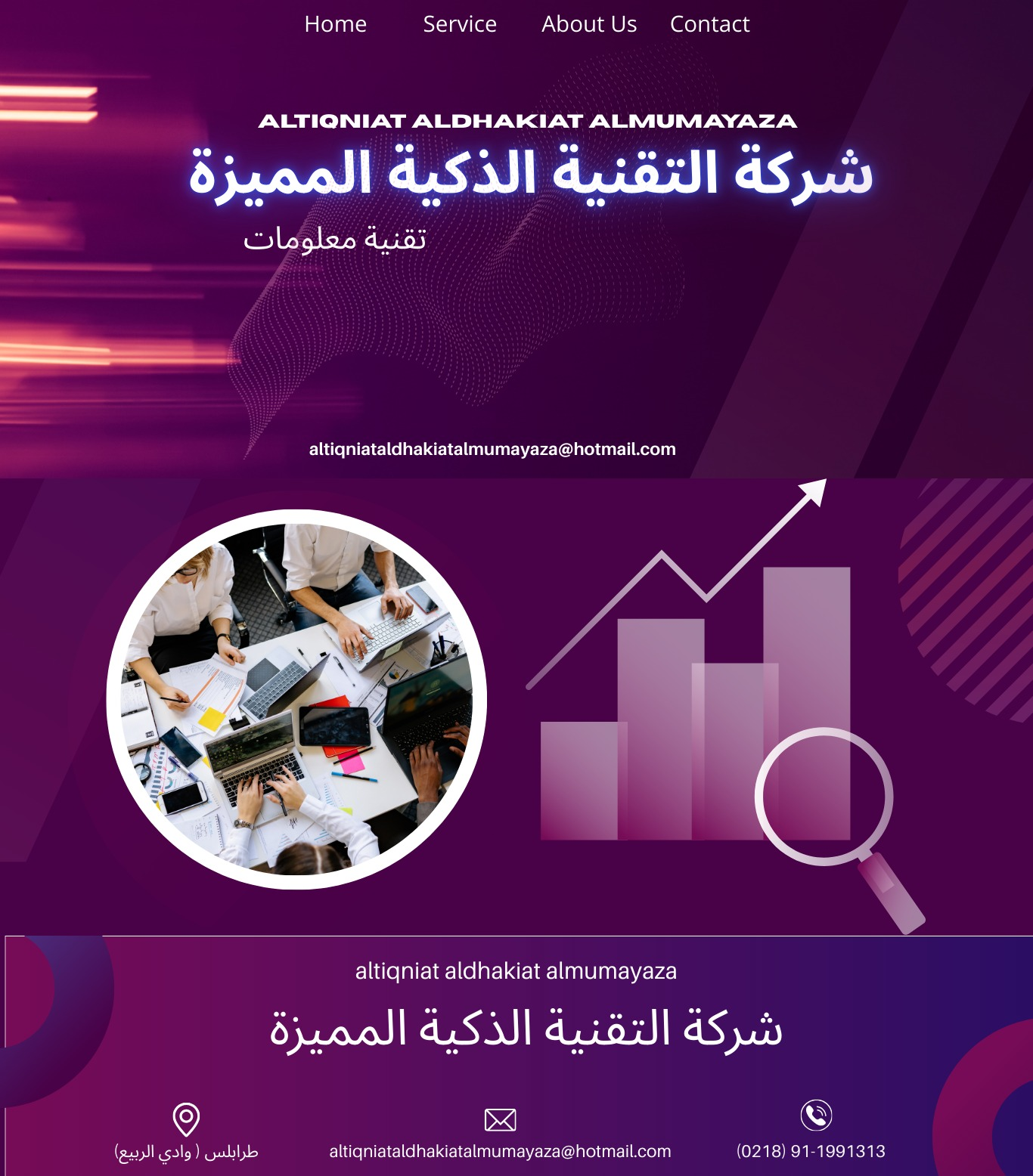 شعار الشركة